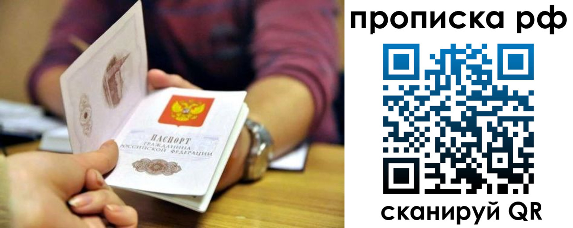 прописка ребенка в Нижнекамске