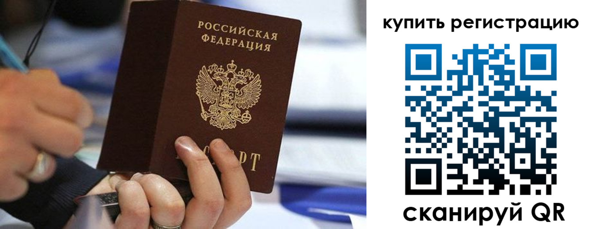 где прописаться в Нижнекамске