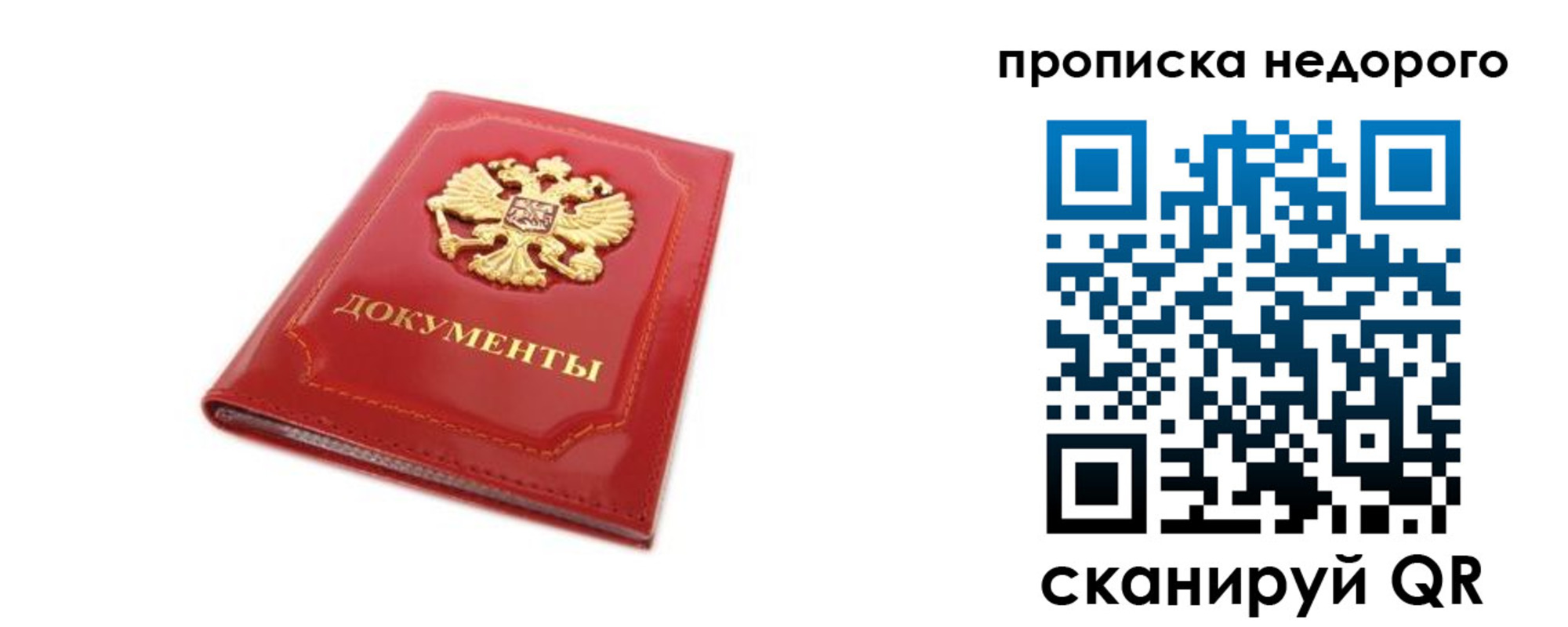 где прописаться в Нижнекамске