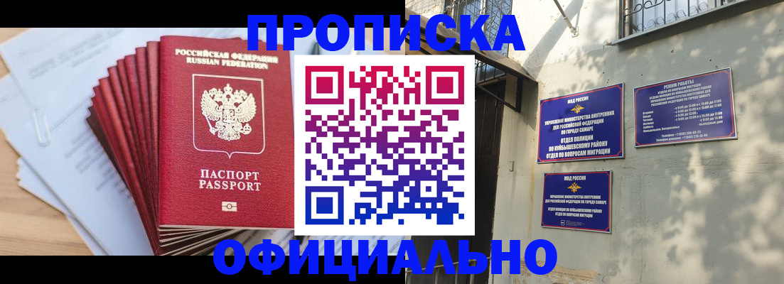 временная регистрация для всех в Нижнекамске