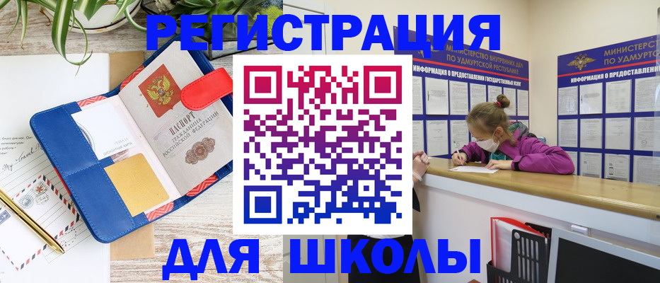 временная прописка в Нижнекамске